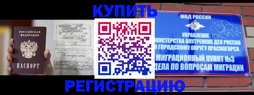 прописка в квартире в Борисоглебске