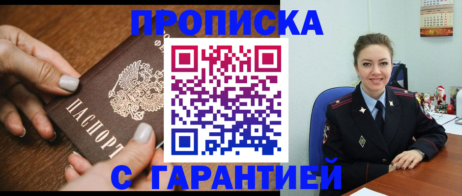 миграционный учет в Борисоглебске