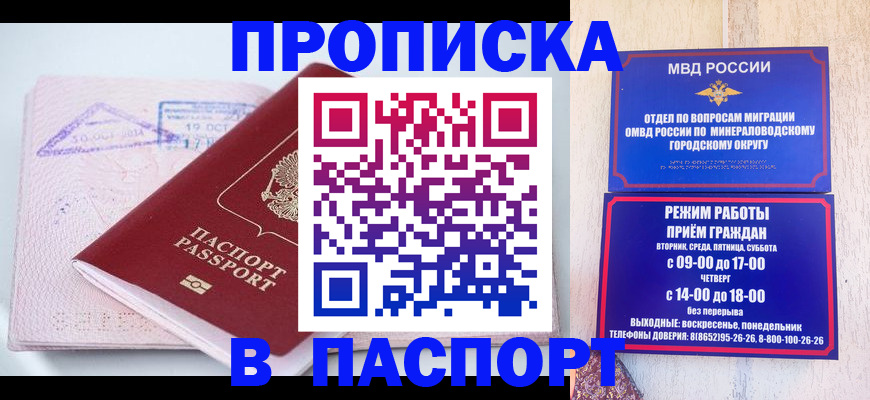 временная регистрация законно в Борисоглебске
